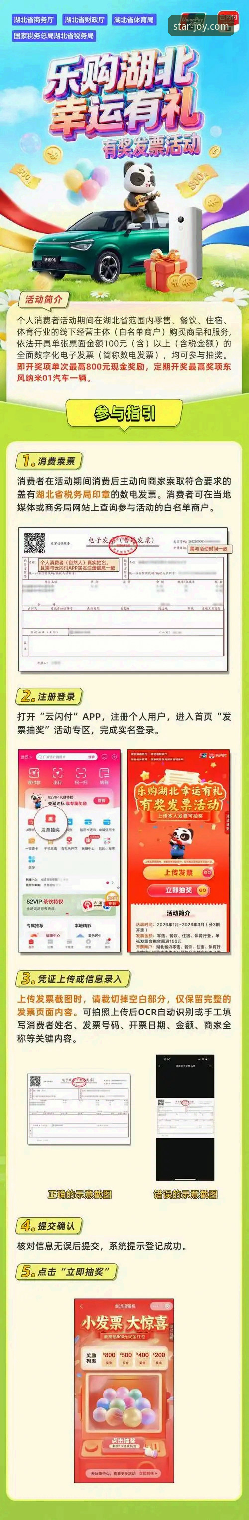 银河娱乐互动平台实用指南：从下载到支付的完整技巧